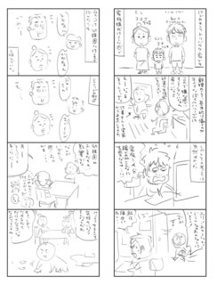 torinosu0831.jpg